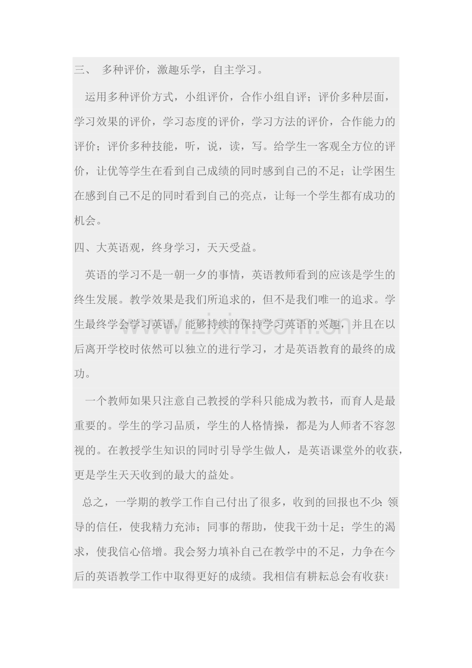 三年级英语总结.docx_第2页