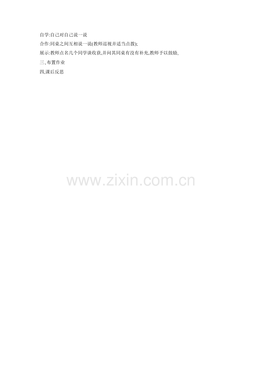 《11-20各数的认识》教学案2.doc_第2页