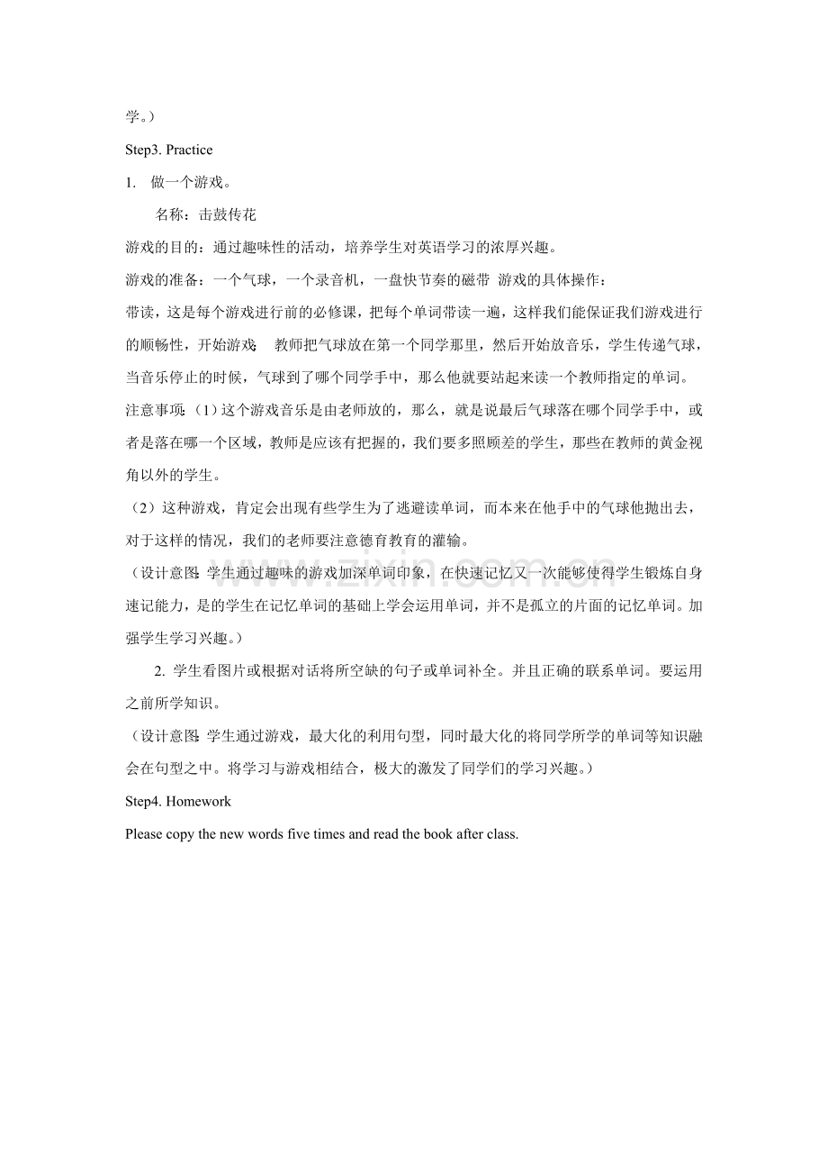 Module-4-Unit-11-Book-Day-教学设计1.doc_第2页