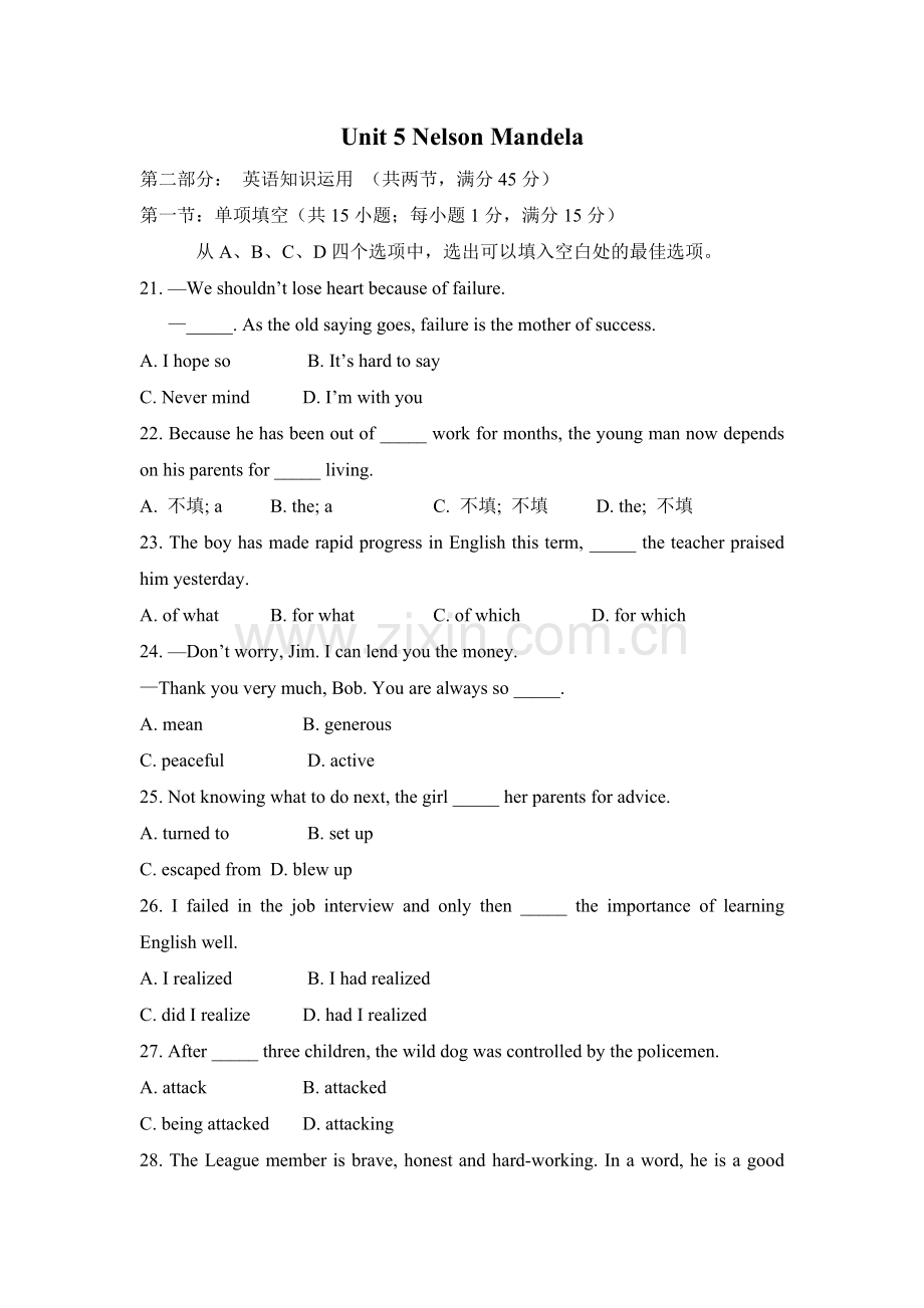 Unit5NelsonMandela试题.doc_第1页