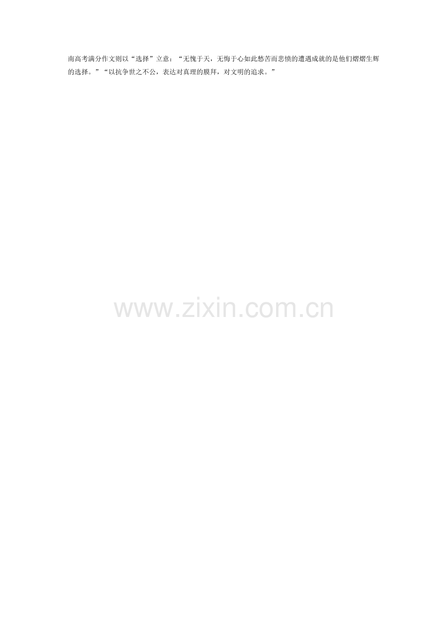 材料运用翻新五法.doc_第2页