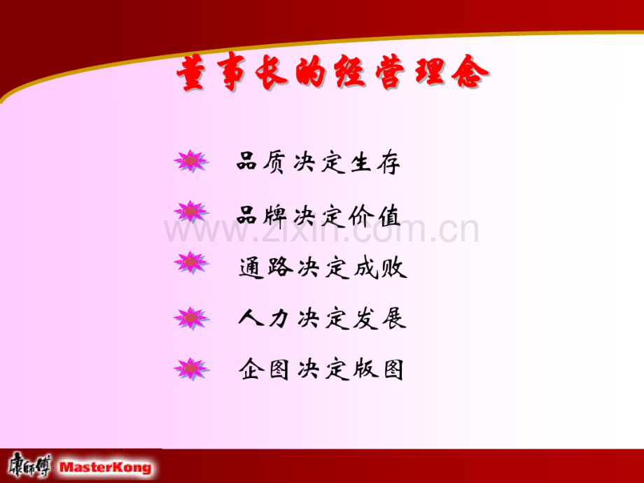 无菌环境和操作要求.pdf_第2页