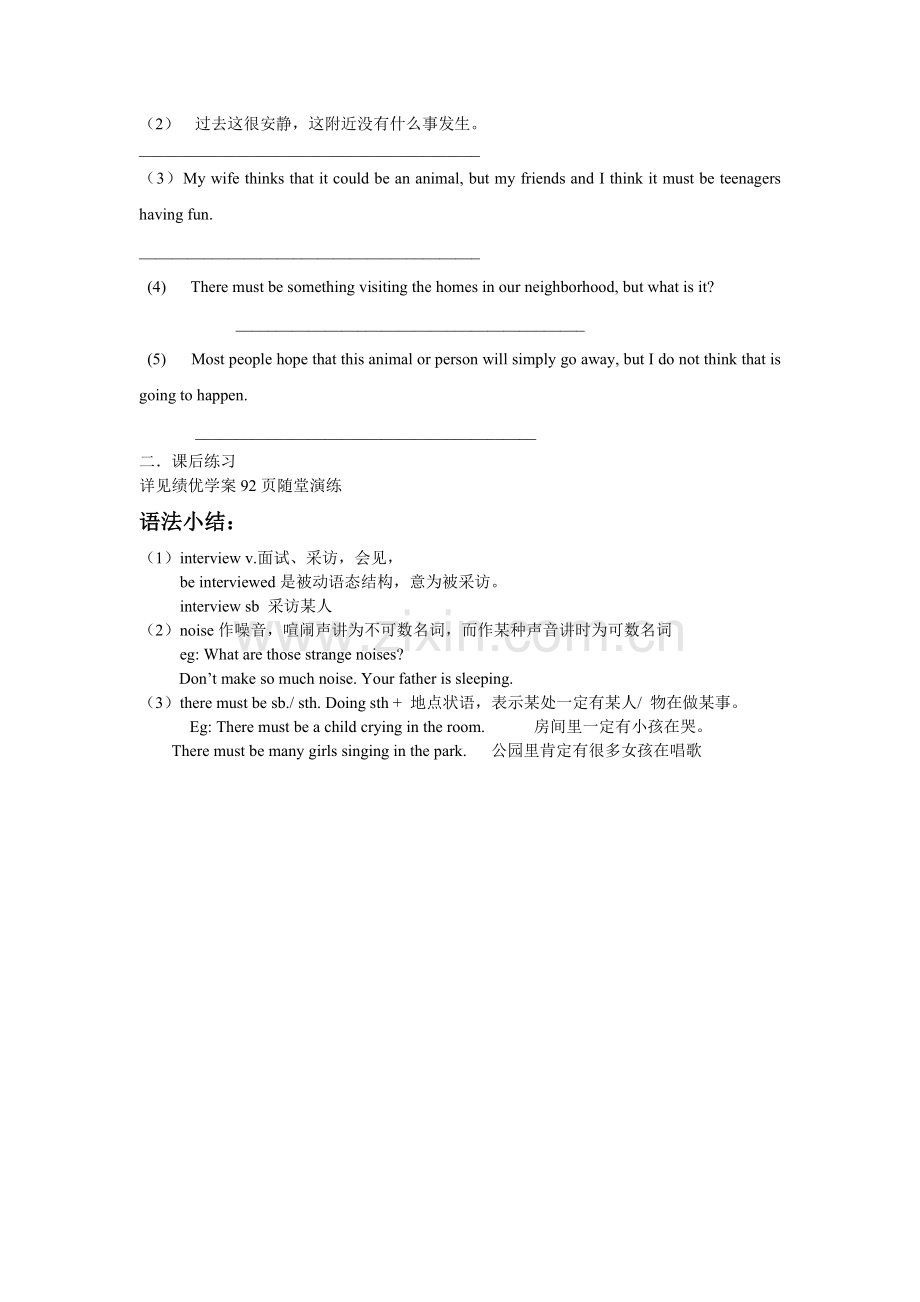 九年级英语8单元第2-课时导学案.doc_第2页