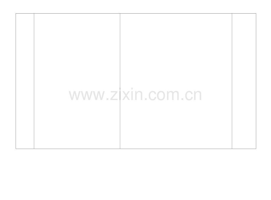 八下《敬畏自然》学案.doc_第2页