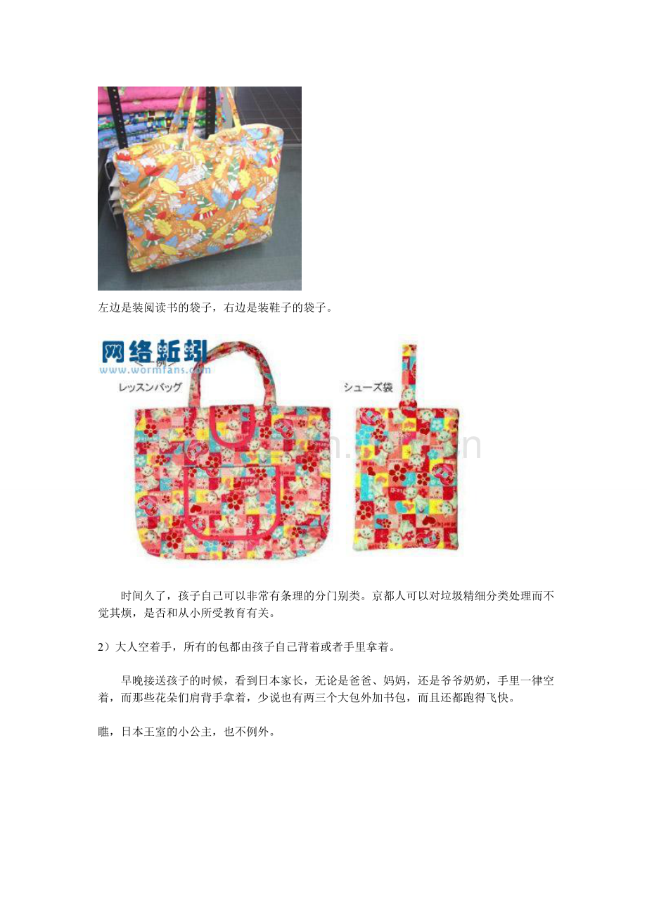 有一位中国妈妈.doc_第2页