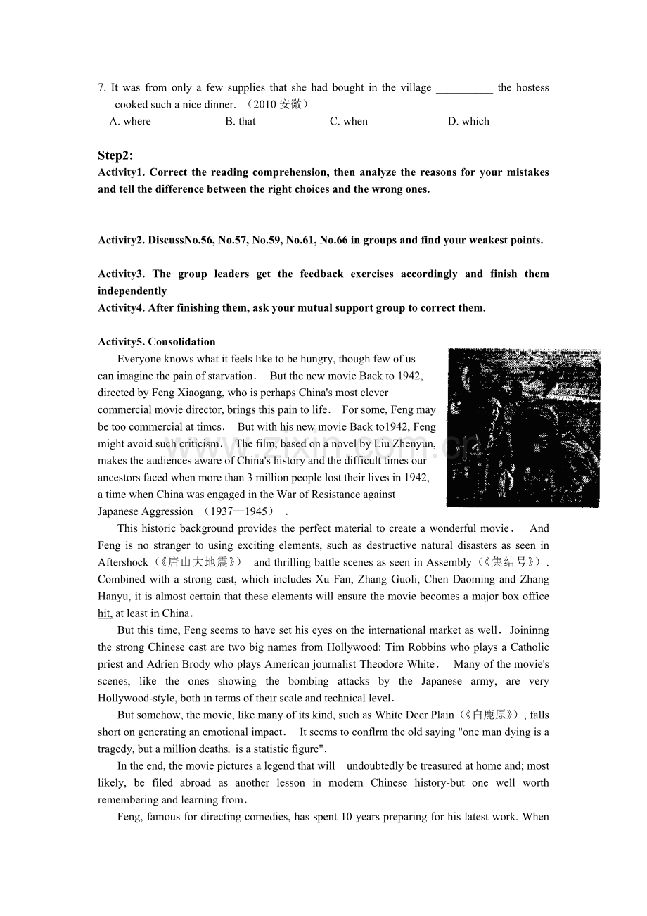 盐城二模活动单.doc_第2页