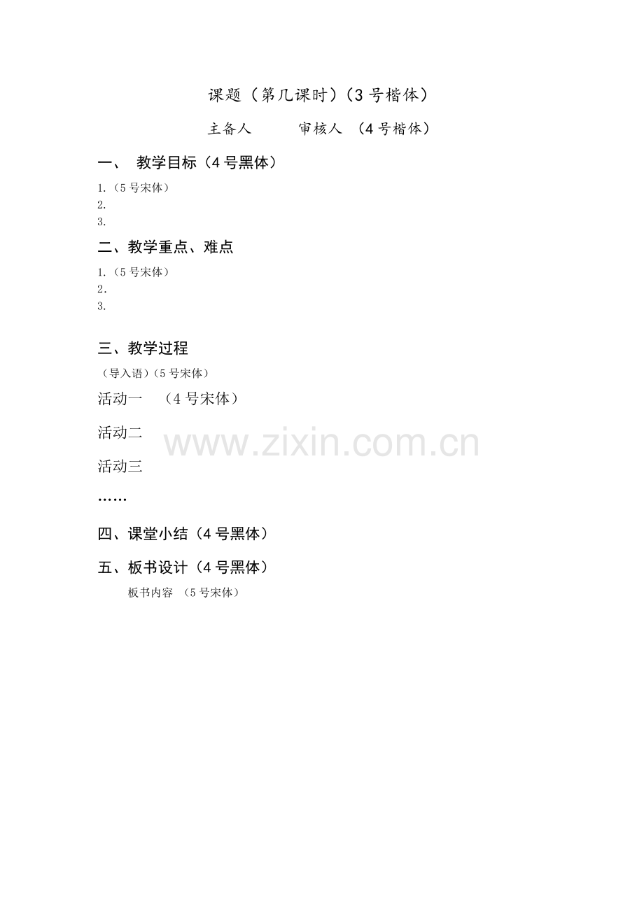 长征节选.doc_第1页