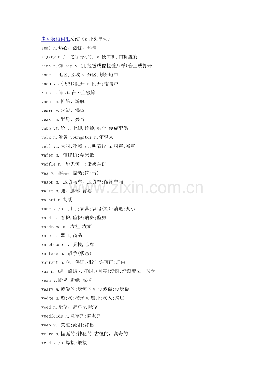 2015艺术设计考研专业信息.doc_第2页