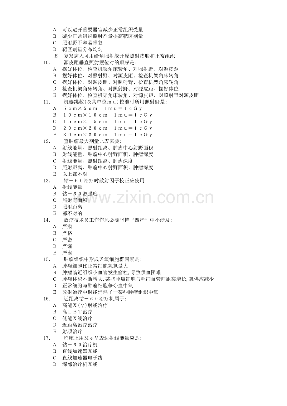 2022年LA技师上岗证考试试题.doc_第2页