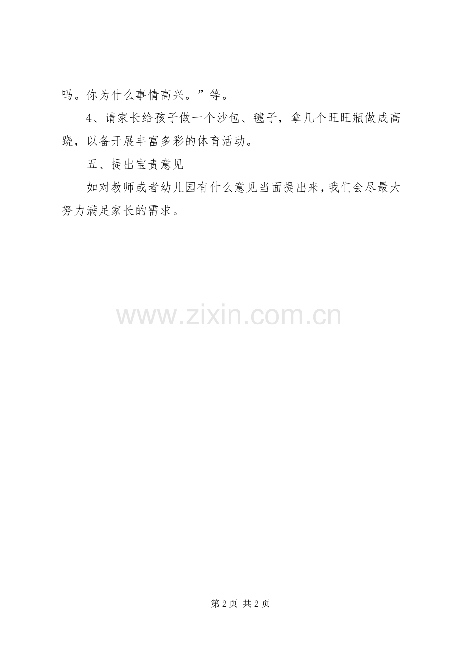 水利局工作者爱岗敬业演讲稿范文.docx_第2页
