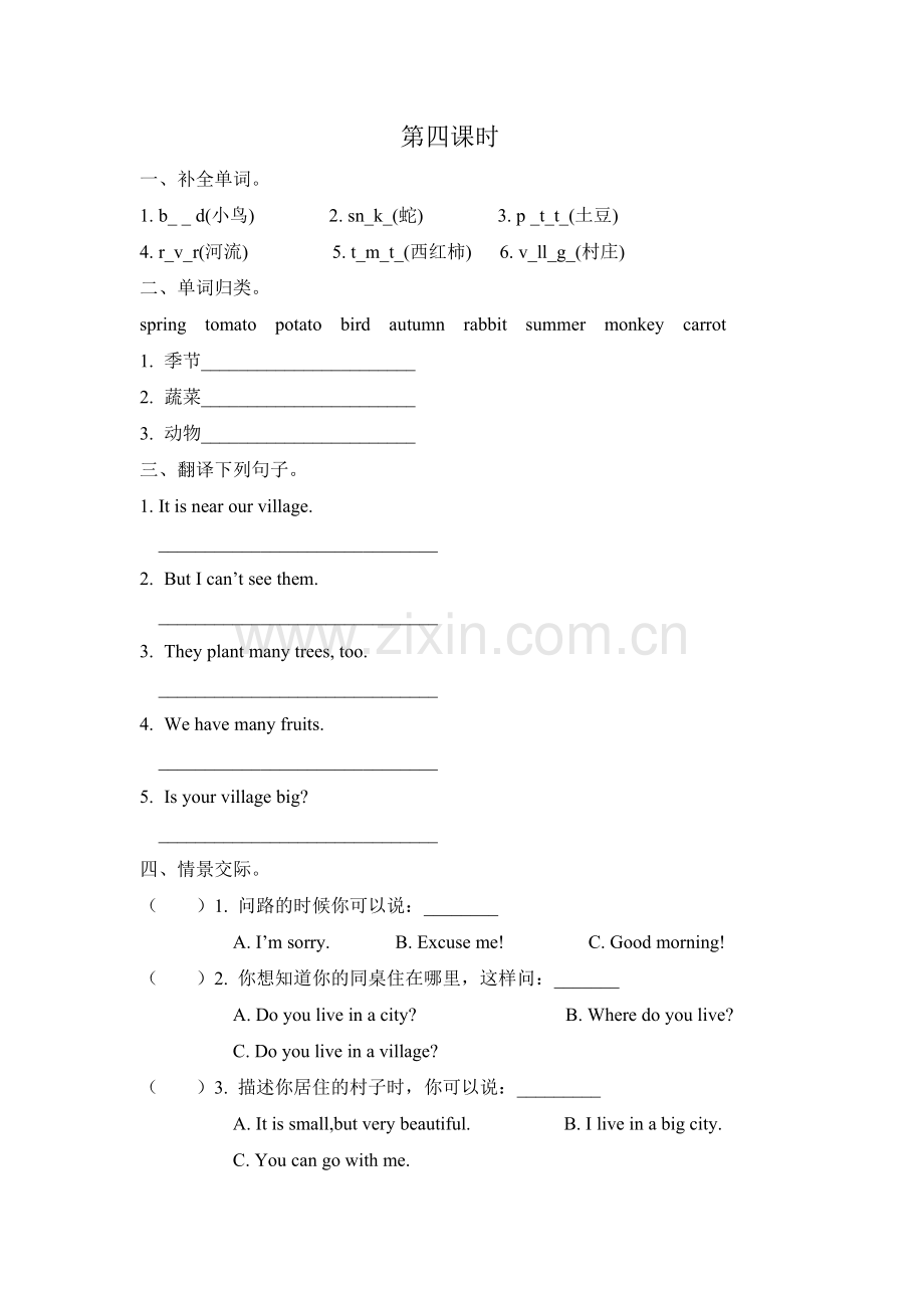 Unit-4-He-Lives-in-a-Village课时练习题及答案第四课时.docx_第1页