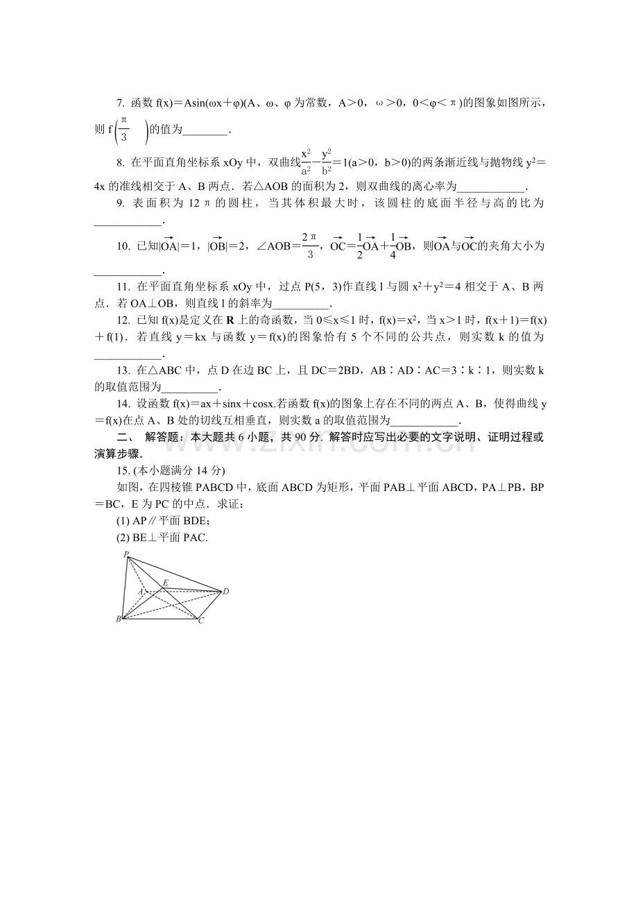 南京数学小.doc_第2页