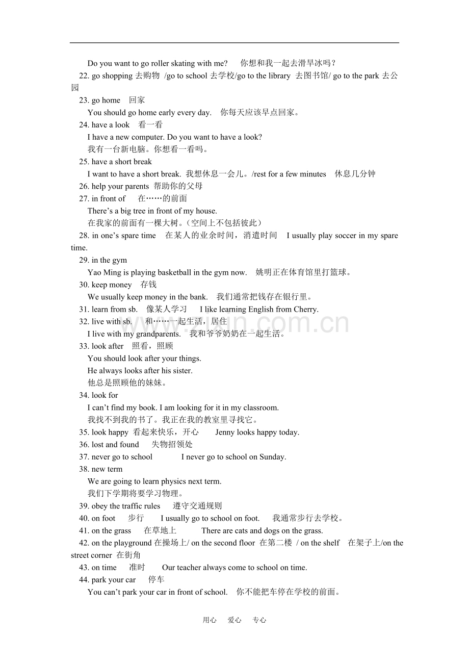七年级英语期末总复习(一)Unit-5---Unit-6湘教版知识精讲.doc_第2页