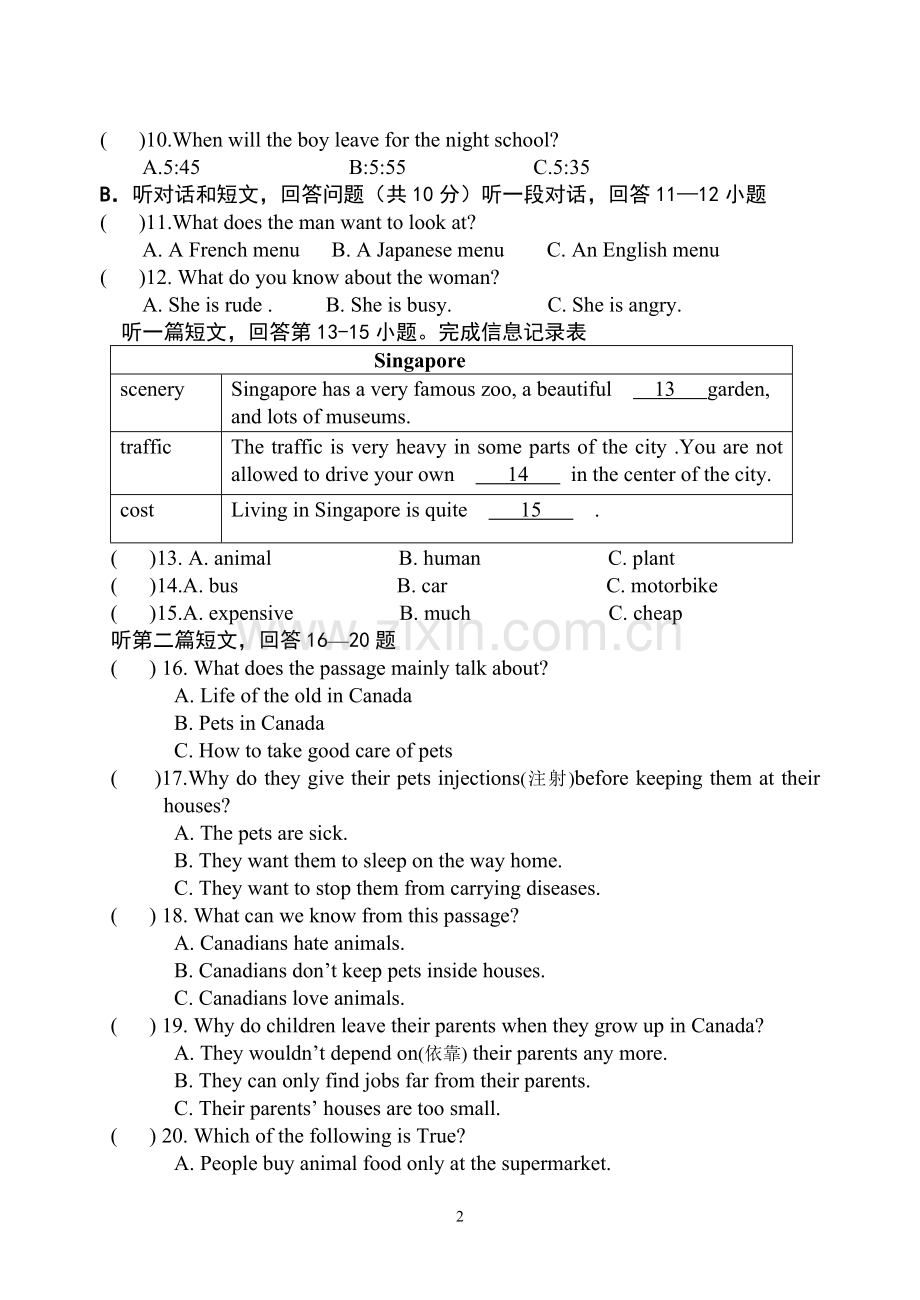 初三英语阶段性检测试卷.doc_第2页