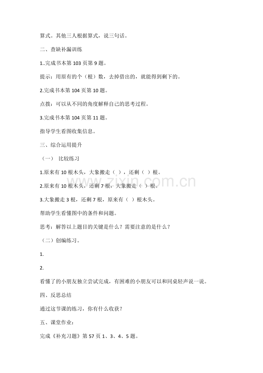 期末复习《一》.docx_第2页