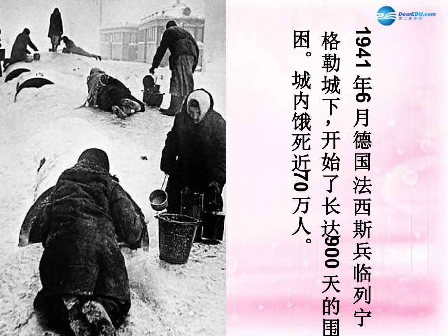 高中语文 第二专题 一个人的遭遇课件 苏教版必修2 课件.ppt_第2页