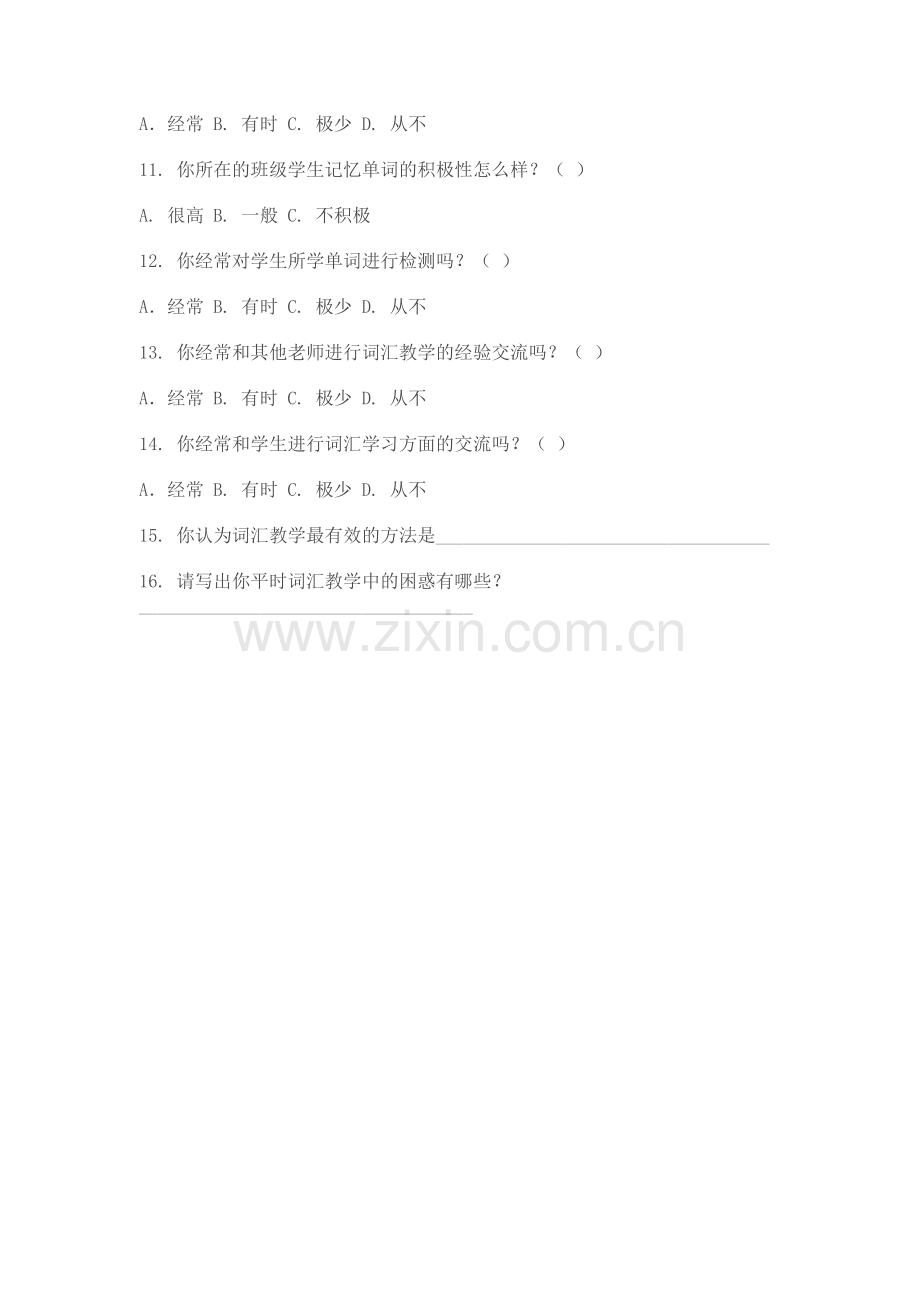英语教师词汇教学问卷调查.doc_第2页