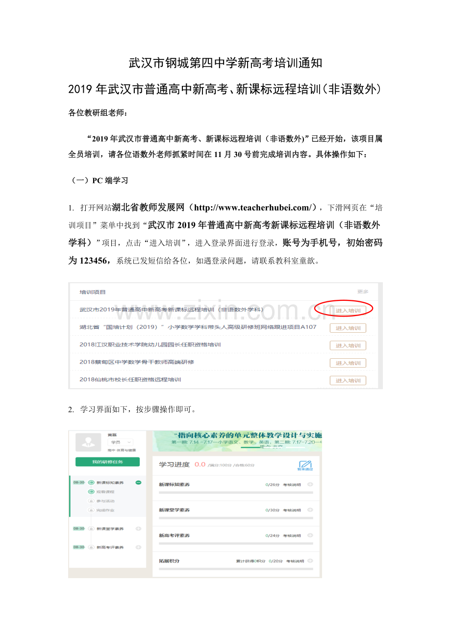 非语数外.doc_第1页