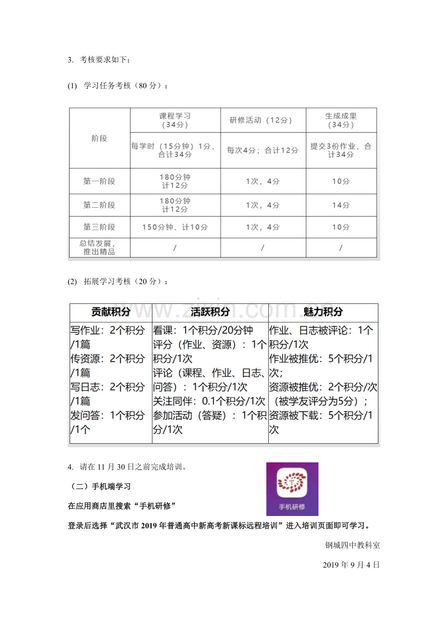 非语数外.doc_第2页