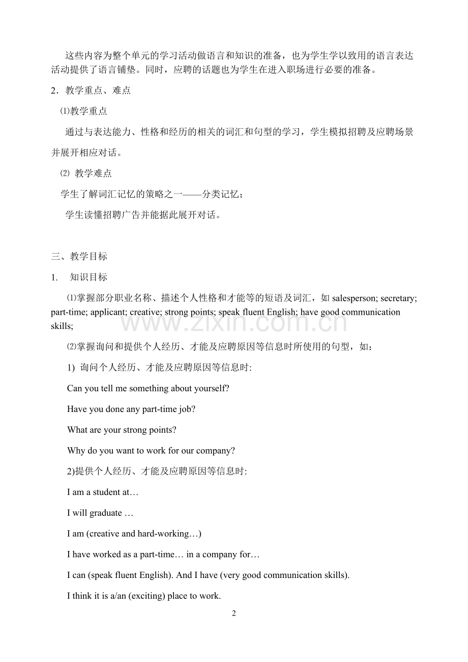 Unit3Haveyoueverdonepart.doc_第2页