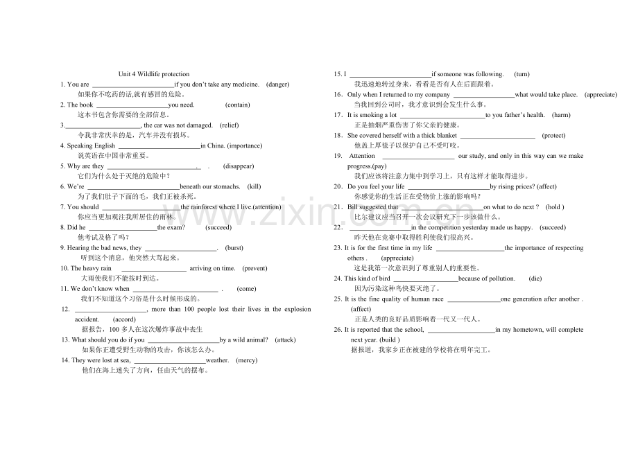 Unit4wildlifeprotection.doc_第1页