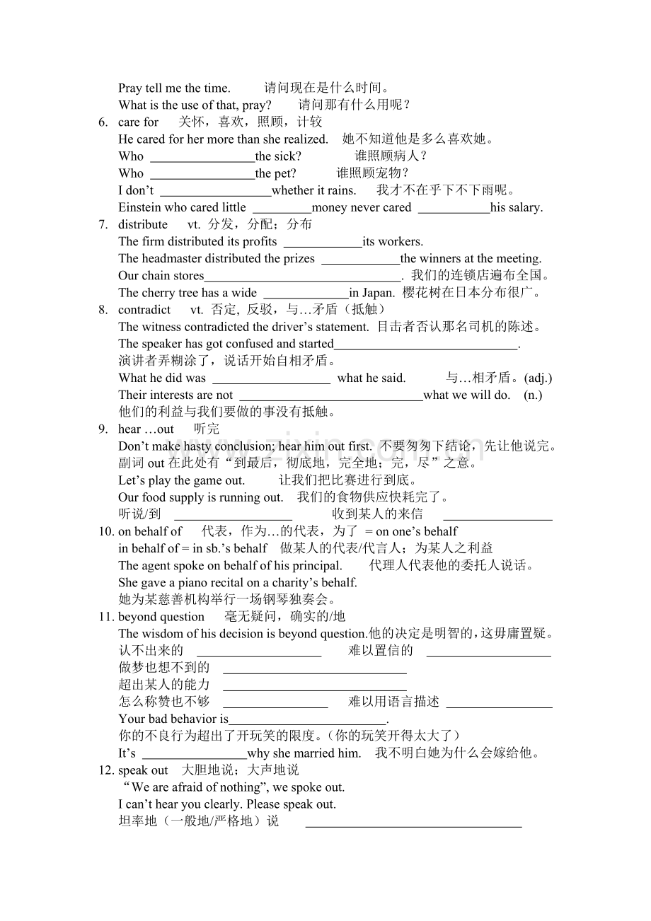 Unit2KingLear学生讲义.doc_第2页