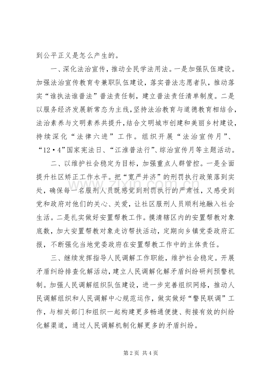 将改革进行到底观后感20XX年字 .docx_第2页
