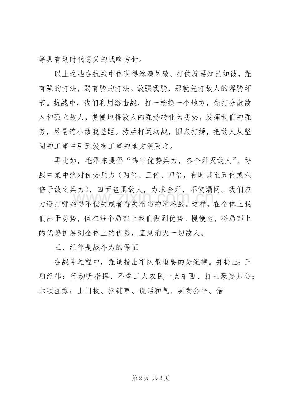 学习设计模式的一些感想 .docx_第2页