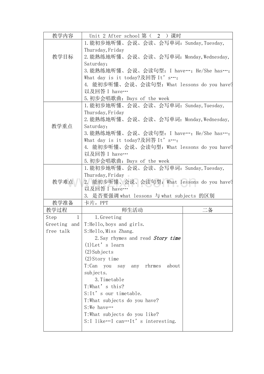 Unit2Afterschool第二课时-(3).doc_第1页
