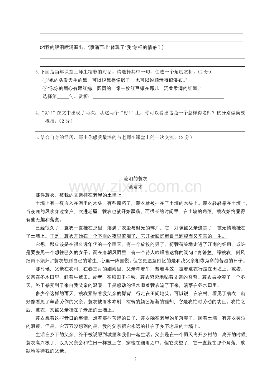 阅读训练（四）.doc_第2页