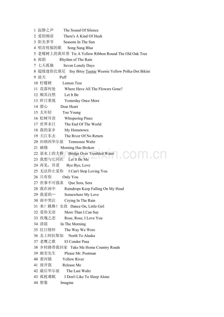 歌曲助你学英语.doc_第1页