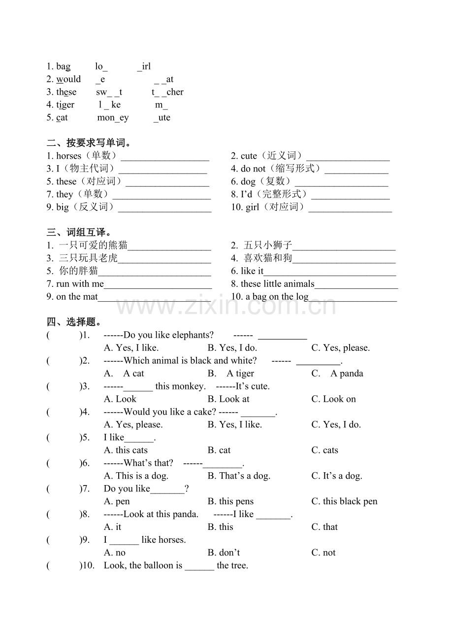 Unit1单元测试卷.doc_第2页