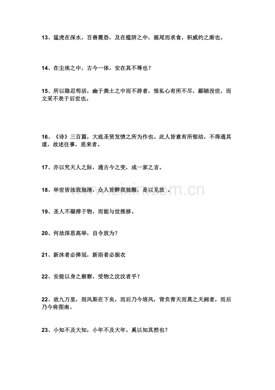 高二期中复习句子翻译.doc_第2页