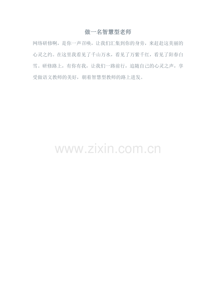 赶赴心灵之约.doc_第1页