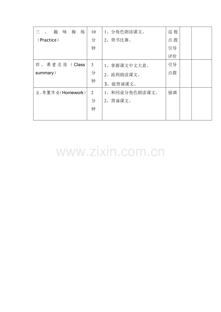 Unit1第3课时.doc_第2页
