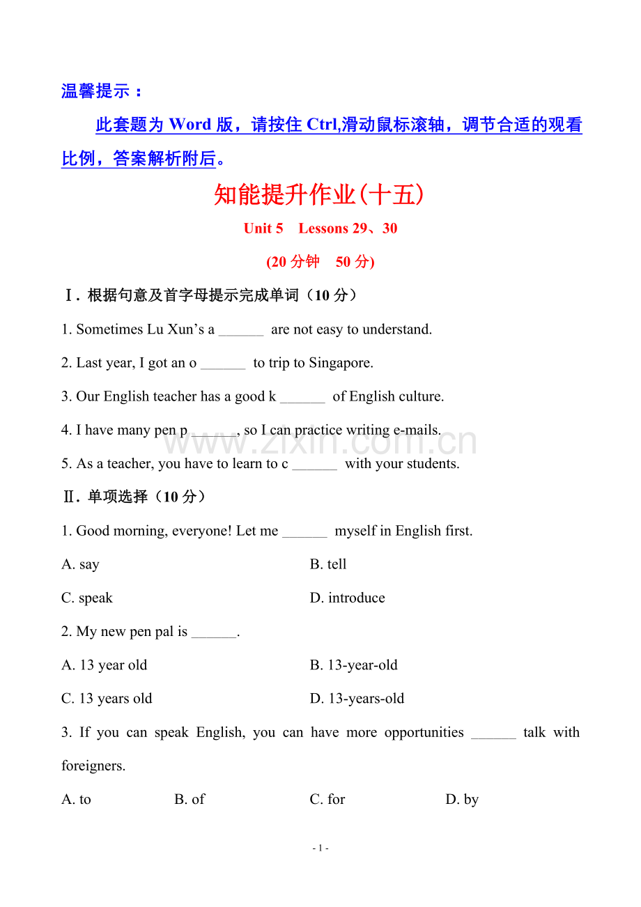 知能提升作业(十五).doc_第1页