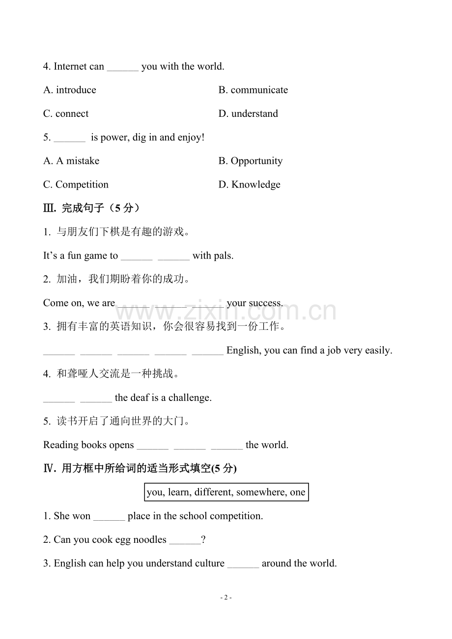 知能提升作业(十五).doc_第2页