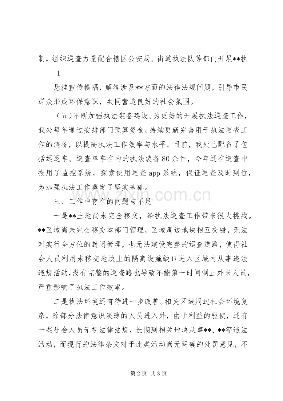 队伍建设动员会发言稿.docx_第2页