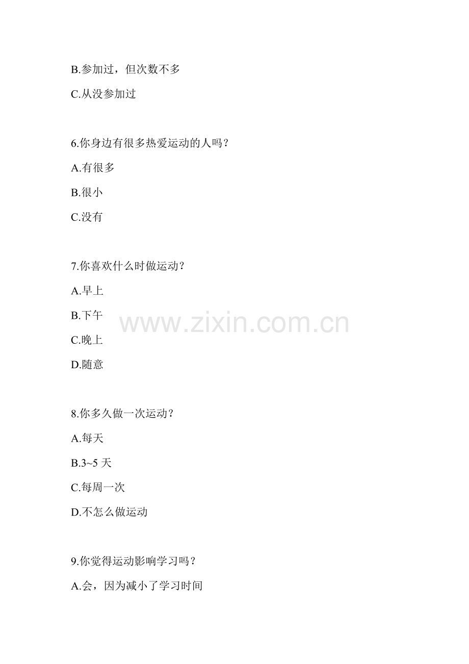 调查体育运动的调查问卷.doc_第2页