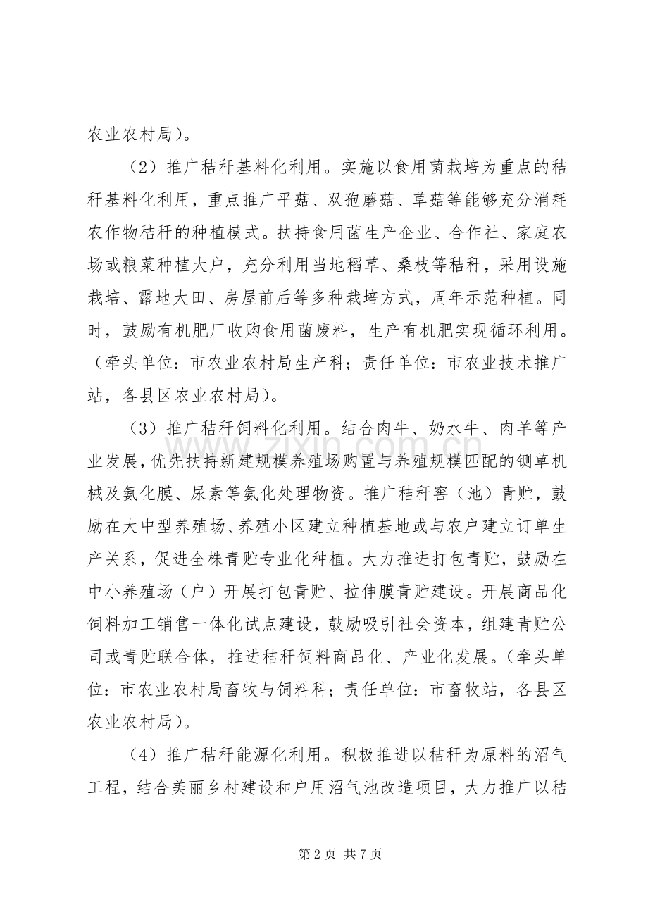 XX年大气污染防治攻坚行动工作实施方案.docx_第2页