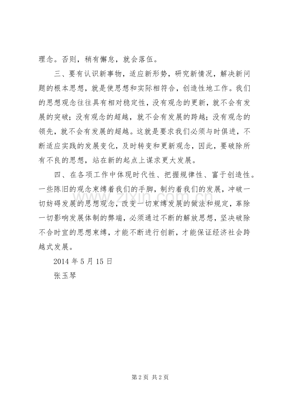 医院十破十立方案 .docx_第2页