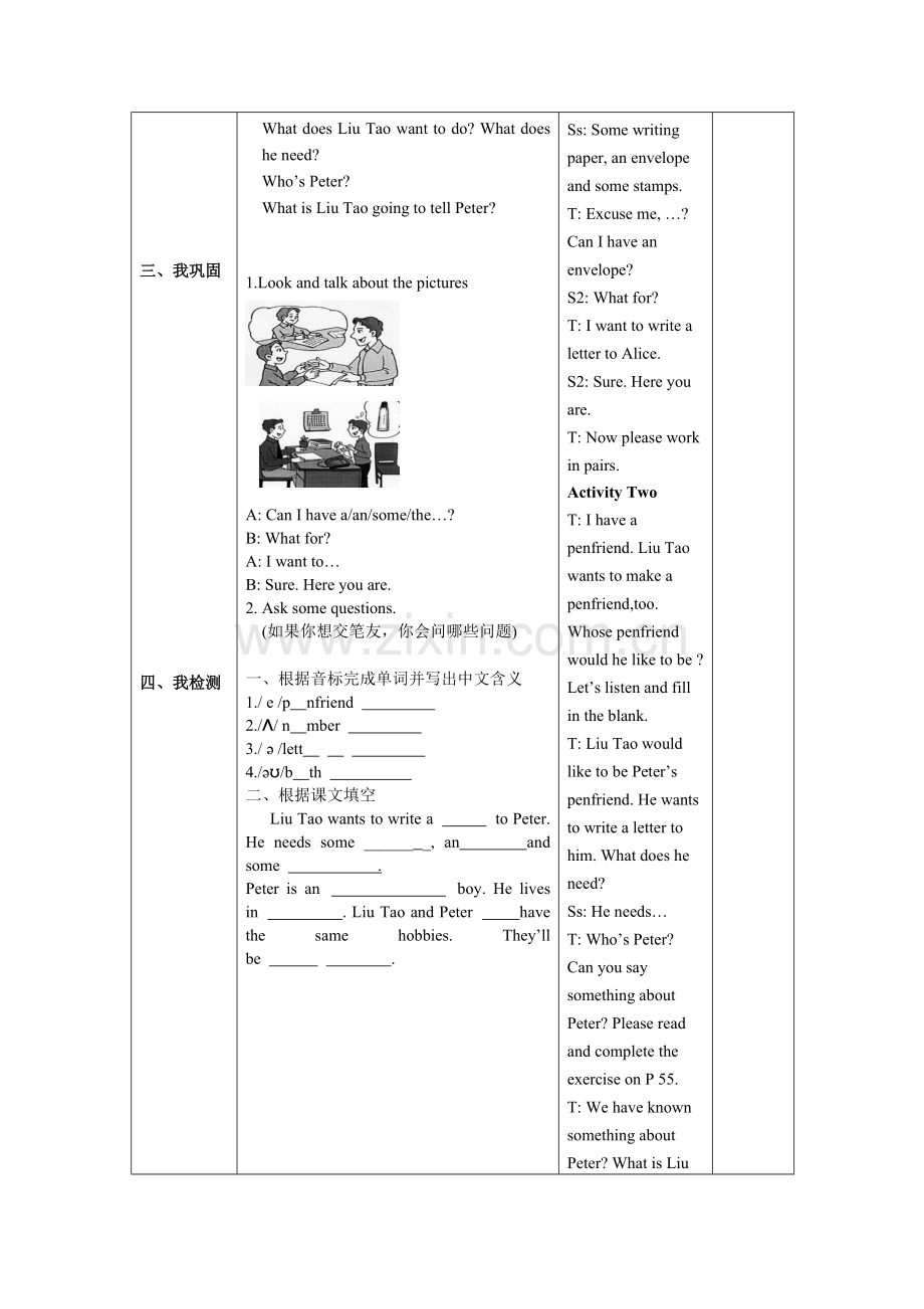 Unit7Alettertoapenfriend学案1.docx_第2页