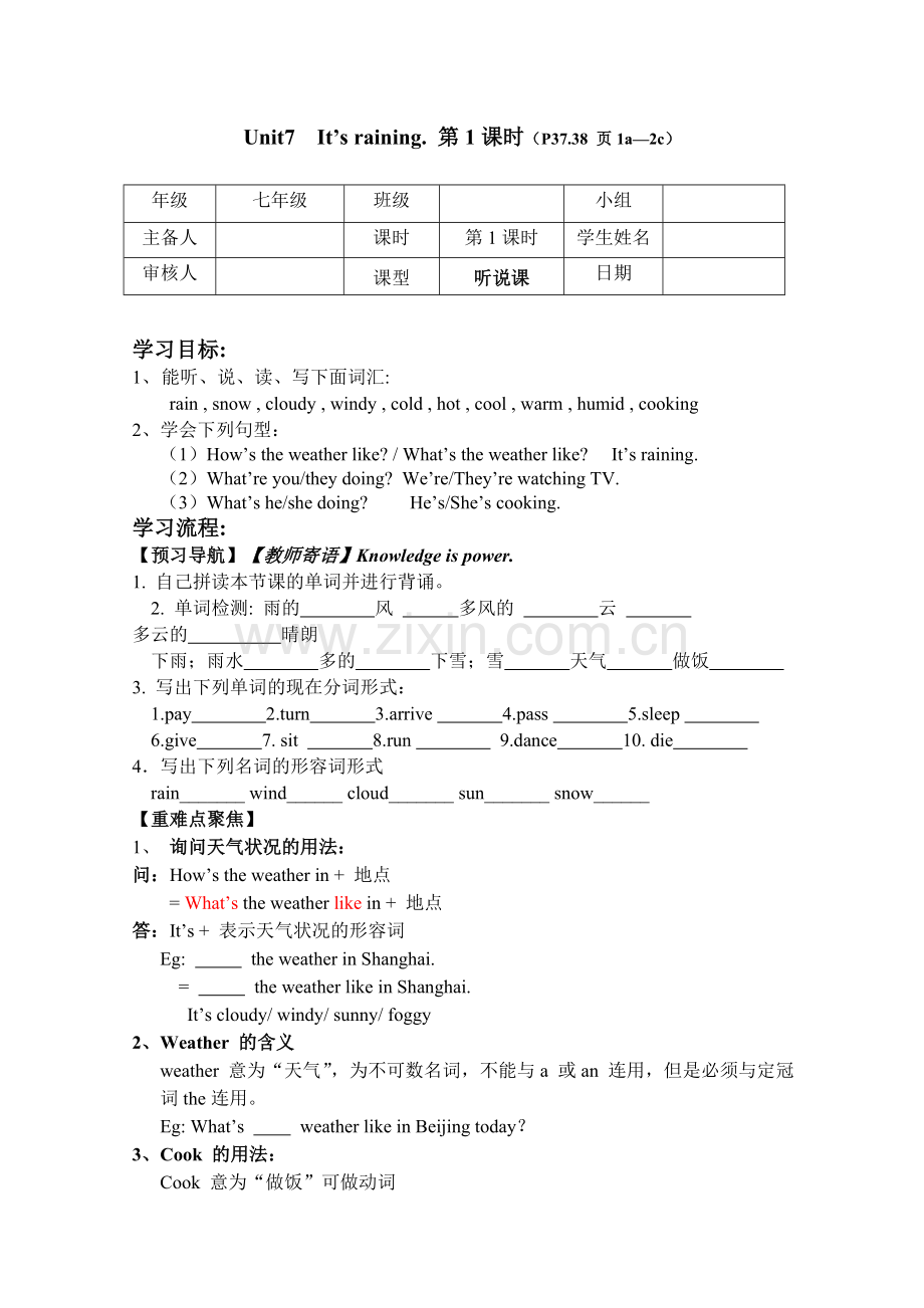 Unit7Period1--5导学案.doc_第1页