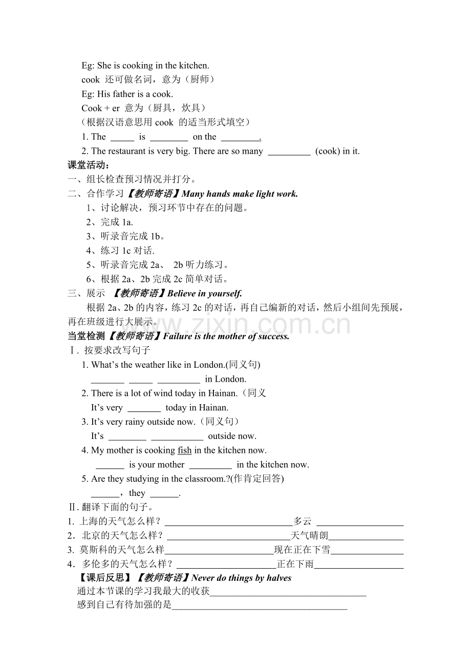 Unit7Period1--5导学案.doc_第2页