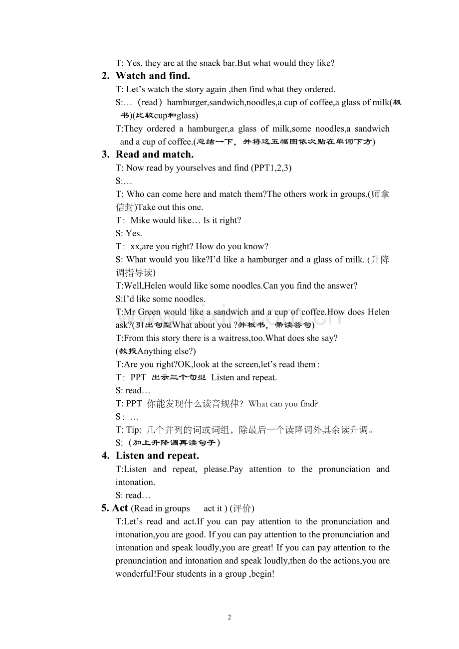 Unit6Atthesnackbar详教案.doc_第2页