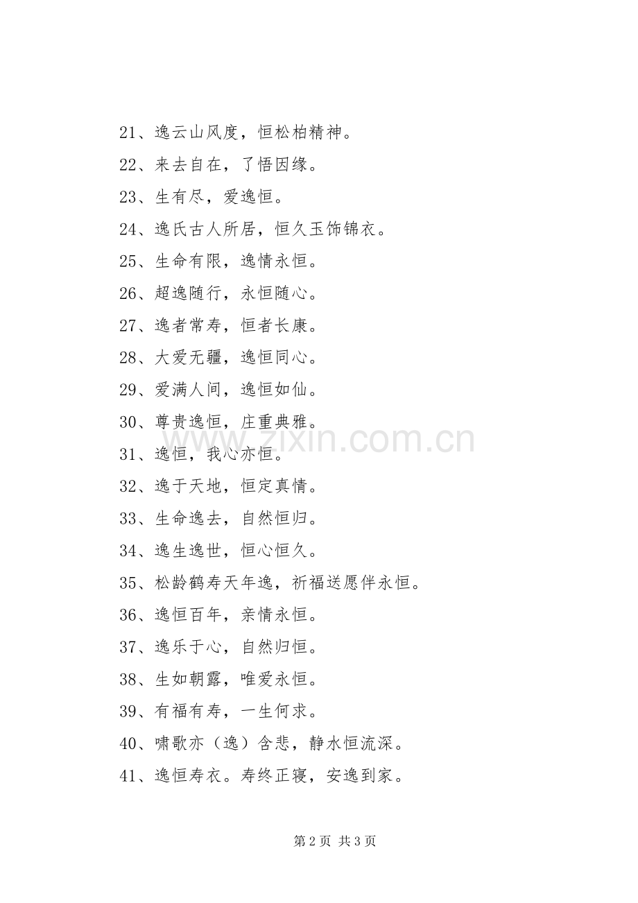 门头店合作实施方案.docx_第2页