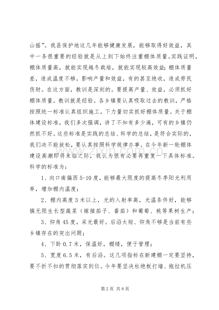 县委生产现场会上的讲话.docx_第2页