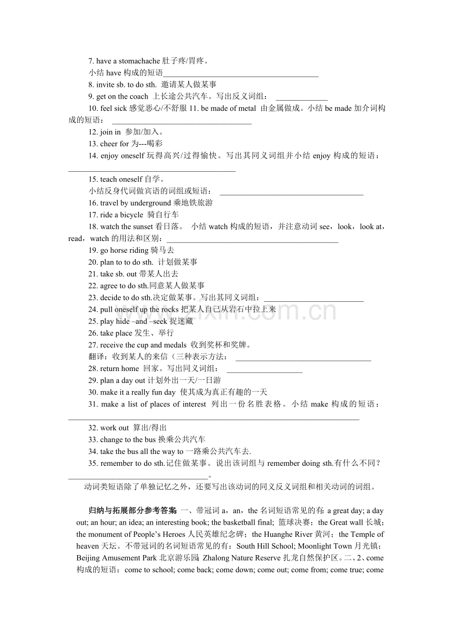 八年级上第三单元重点词组、短语和句型回顾和拓展.doc_第2页