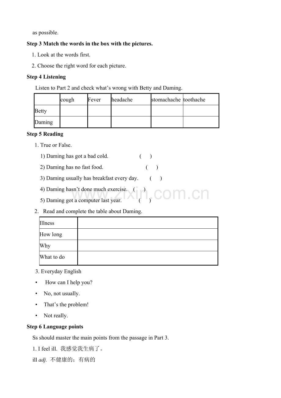 2019教育学年外研版八年级英语下册Module-4-Seeing-the-tor-教案.doc_第2页