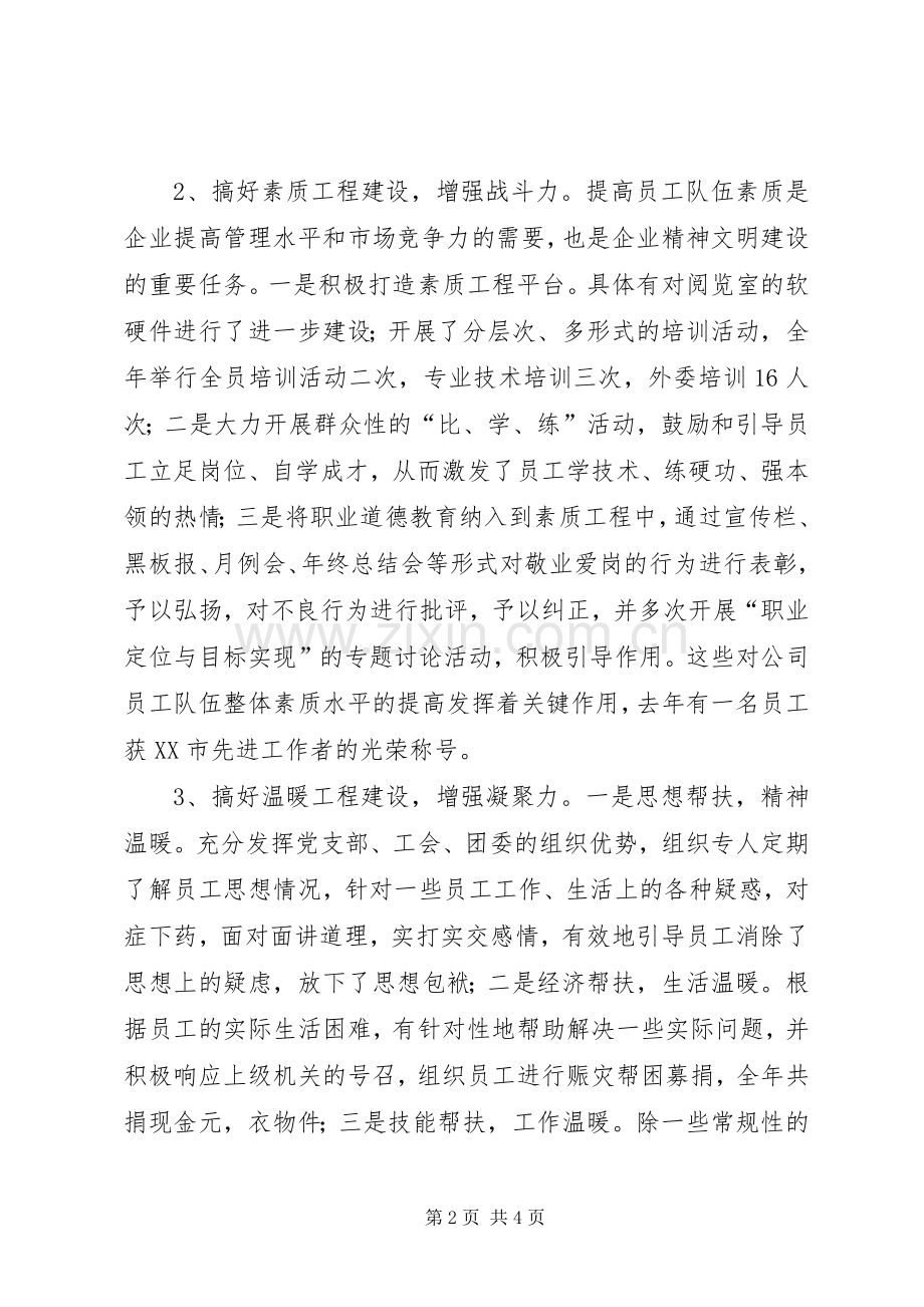 关于爱惜粮食倡议书.docx_第2页